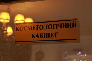 отели Трускавца отель Афродита 06