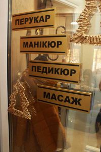 отели Трускавца отель Афродита 07
