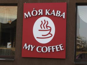 Гостиница Хелли в Трускавце 1