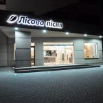 Санаторій Лісова Пісня у Трускавці 2