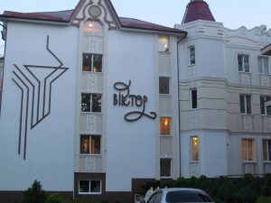 Санаторій Віктор лікування в Трускавці 08