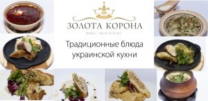 Отель Золотая Корона - Трускавец