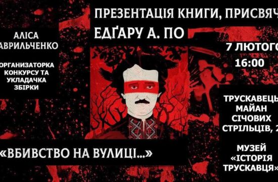 КУДИ ПІТИ НА ВИХІДНІ У ТРУСКАВЦІ?