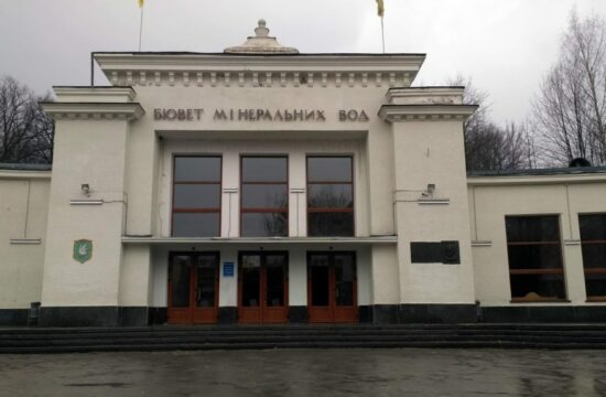 відпочинок та оздоровлення у Трускавці 01